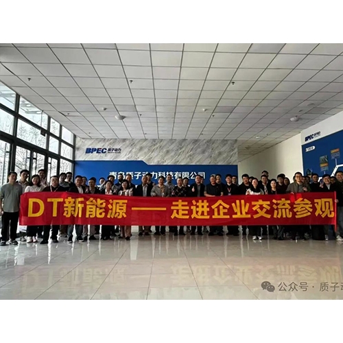 質子動力參加第五屆SOC技術發(fā)展與產業(yè)論壇并接待與會專家來訪調研交流